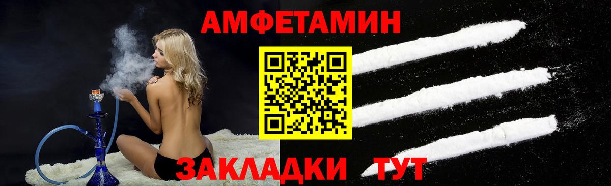 Борисоглебск  Амфетамин  Вход с VPN  АМФ 98% 
