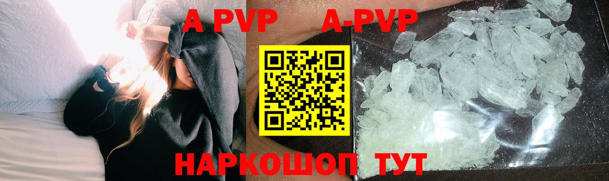 Alpha PVP крисы CK  Вход с VPN  Alpha-PVP СК КРИС  Alpha-PVP  Борисоглебск  А ПВП крисы CK 