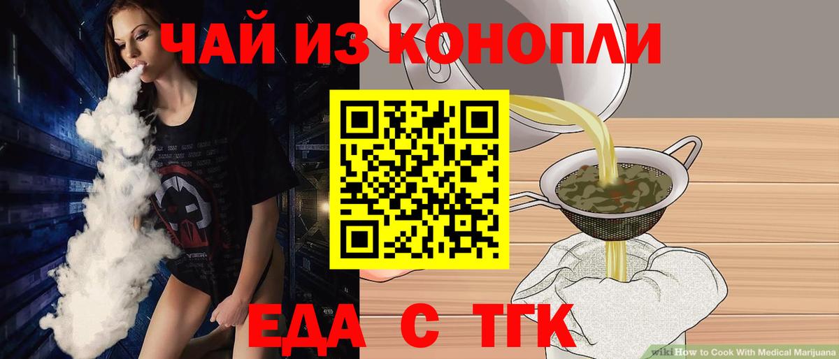 Борисоглебск  Печенье с ТГК конопля  Вход с VPN 
