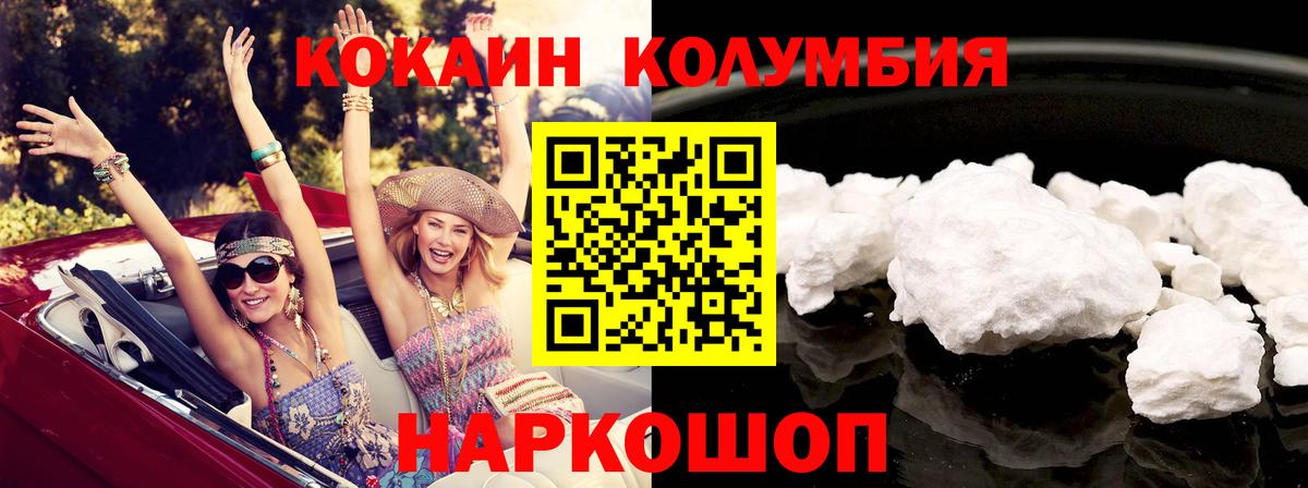 Cocaine 97% Борисоглебск