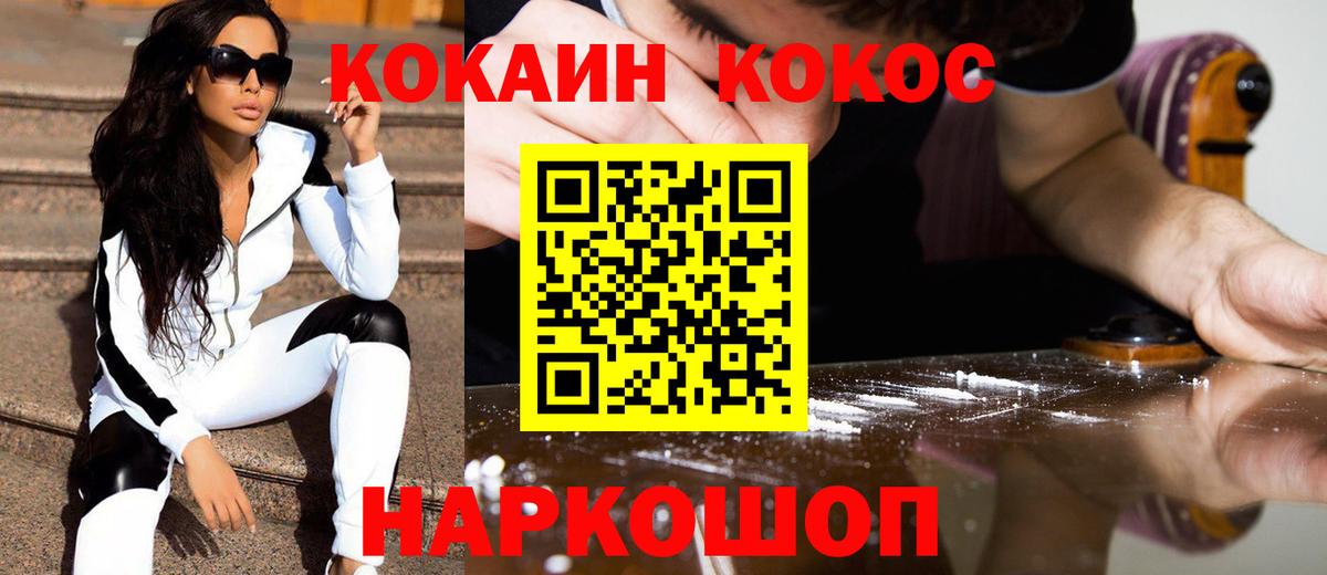 COCAIN  COCAIN 98%  Борисоглебск  Вход с VPN  КОКАИН Эквадор 