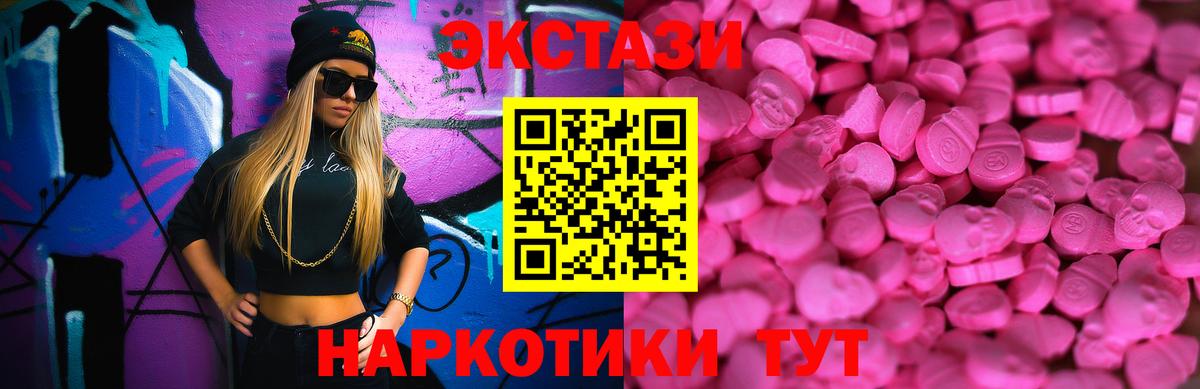 Ecstasy  ЭКСТАЗИ mix  Вход с VPN  Борисоглебск 