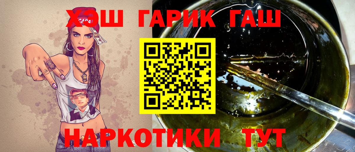 Борисоглебск  ГАШИШ  Вход с VPN  Гашиш Premium 