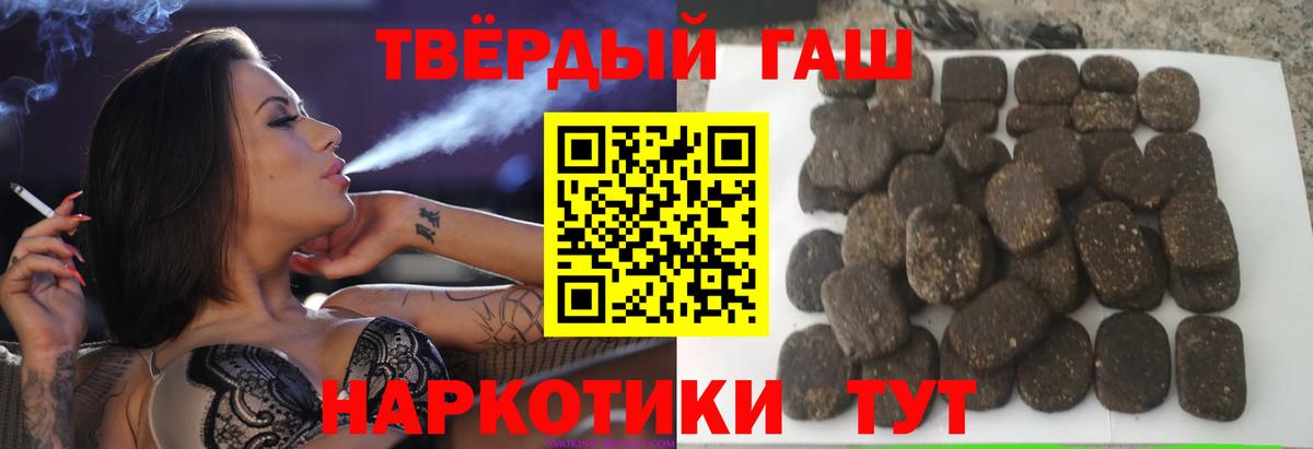 Гашиш убойный Борисоглебск