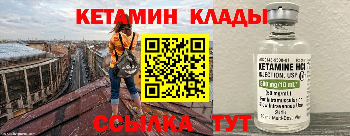 КЕТАМИН ketamine  Кетамин VHQ  blacksprut ссылки  Вход с VPN  Борисоглебск 