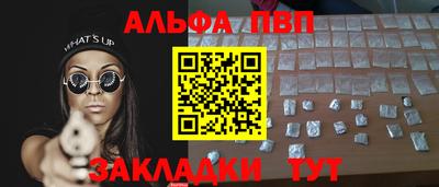 apvp Волгодонск