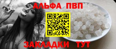 стафф Волжск