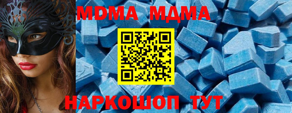 MDMA VHQ  МДМА  Борисоглебск  MDMA Molly  Вход с VPN 