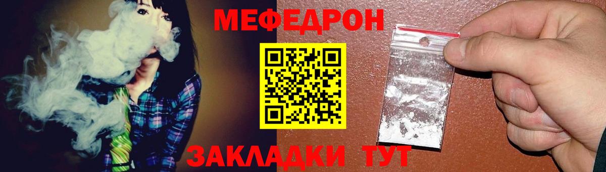 МЕФ  Вход с VPN  Борисоглебск  МЕФ  Мефедрон мяу мяу  Мефедрон мука 