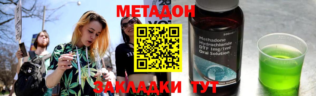 МЕТАДОН VHQ Борисоглебск