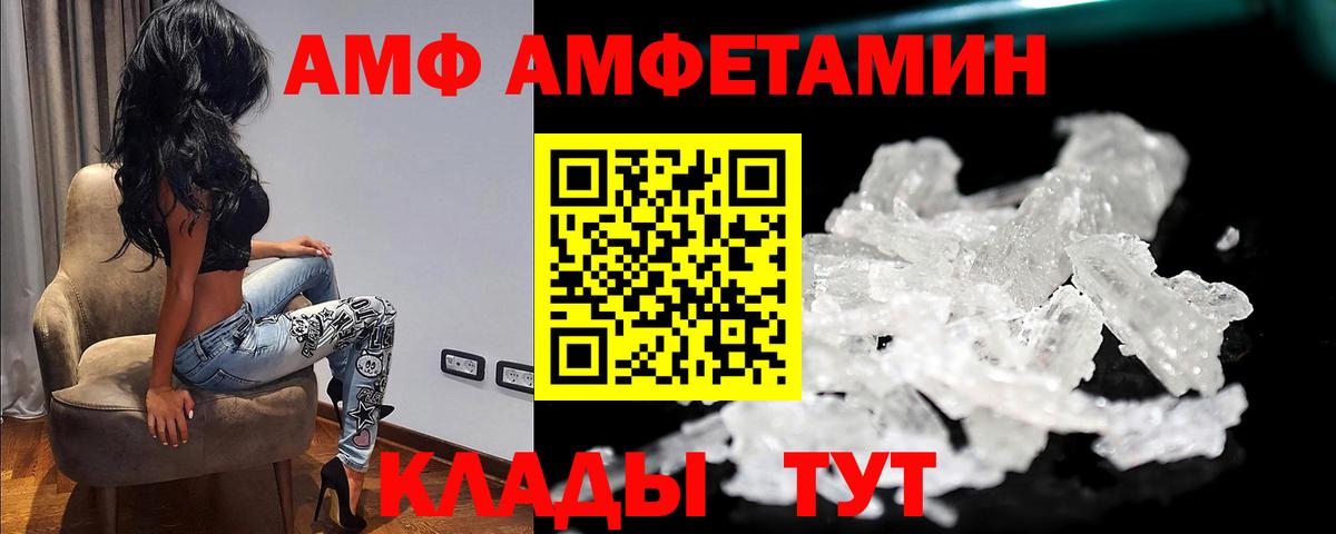 МЕТАМФЕТАМИН Methamphetamine Борисоглебск