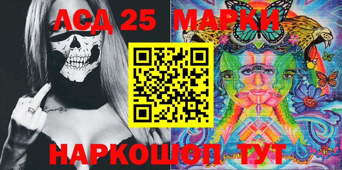 Наркотические марки  Марки 25I-NBOMe 1,8мг  Марки 25I-NBOMe 1,8мг  Вход с VPN  Борисоглебск 